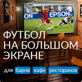 Футбол на великому екрані