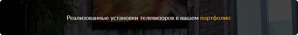 Баннер Sonorous NEO 110-B-HBLK